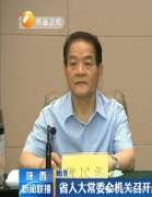 6点半还上新闻联播的副部,9点就被秒杀