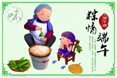 媒体:端午节不能说“快乐”是吹毛求疵