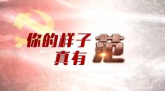 震撼发布!最新军队党员形象片:《你的样子,真有范》