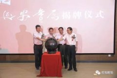 81岁副国级有了新职务 被称“中国铁笔刀书第一人”