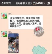 警方回应:朋友圈热传“小孩被家长误关进冰库冻死”