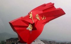 汪建新:战地黄花分外香