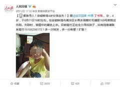 “被埋4岁女童”家属:施工路基正好能埋下孩子么