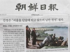 金正恩指示特种部队:应想着拿下首尔平定南半部