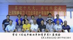 学习《习近平的七年知青岁月》的一点体会