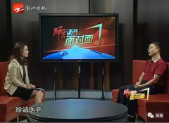 著名电商平台珍诚医药创始人汪少华被捕