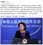 美要求中俄对朝直接行动 华春莹的回击亮了