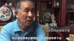 祖国好③|上海老兵退伍后成红色收藏家:我是共和国的同龄人