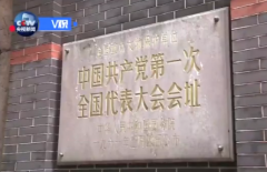 习近平同中央政治局常委集体瞻仰中共一大会址