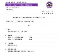 �й�����ս��Ⱥ������̨���� �ձ�ս���������