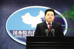 国台办:台当局阻挠春节加班机愚蠢不得人心,将采取其他措施