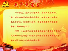 170年后的今天如何认识《共产党宣言》