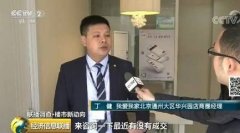 央视重磅调查:北京通州二手房均价每平米跌8000元