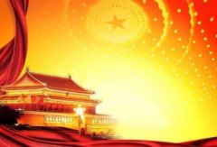 国家信访局、国家移民管理局、国家铁路局等归谁管?来看这个通知