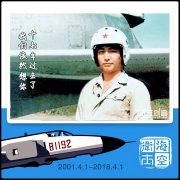 81192,请返航,请回家!