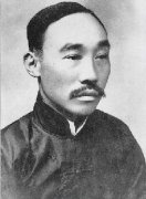 革命烈士诗抄——何叔衡(一首)