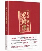 对《共产党宣言》致以新时代的敬意