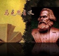 马克思主义指引中国成功走上康庄大道