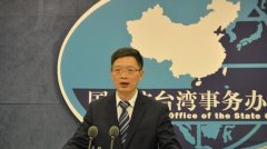 大陆要对"台独"分子全球通缉?国台办这样回应