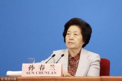 孙春兰领衔的这个小组 首个任务是降抗癌药价