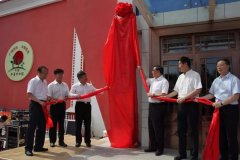 黑河知青博物馆正式挂牌为国家方志馆知青分馆!