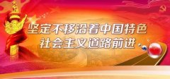 改革开放彰显中国特色社会主义制度优势--纪念改革开放四十周年