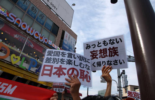 日本极右团体成员在东京都新宿区大久保“韩国城”举行种族主义排外示威。 (新华社)