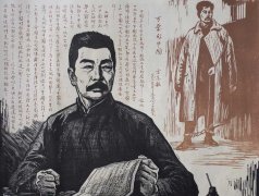 从一起“辱鲁案”说起