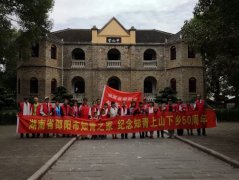 纪念知青上山下乡50周年-------武冈之行