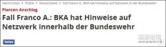 德媒:德军现役200极右军官正密谋暗杀高阶政客