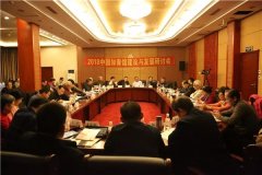 2018中国知青馆建设与发展研讨会在黑河圆满落幕