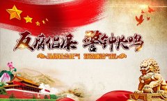 官员为保平安每收一笔赃款 都要在佛龛下放段时间