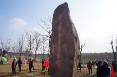 抹不去的人生记忆 ----中华知青纪念碑碑文