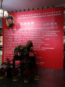 纪念毛主席诞辰125周年书画收藏展在上海《东方收藏》艺术馆举行