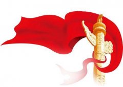 人民日报评论员:新时代改革再出发的重要里程碑