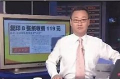 央视查办五位男主持人