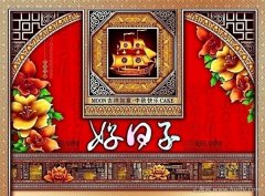 好日子的滋味(伟大征程--纪念改革开放40周年)