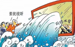 辛识平:网络空间岂容“水军”兴风作浪