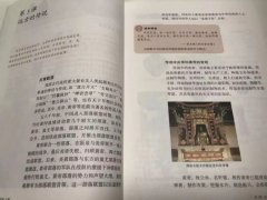短史记丨“炎黄子孙”的说法是怎么来的?