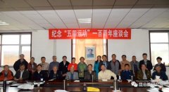 葛元仁:发扬“五四”精神,新征程上坚持与工农相结合