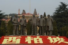 西柏坡上追梦人(壮丽70年--奋斗新时代)