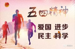 勇担民族复兴大任(人民观点)