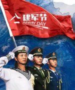 诗颂“八一”<路>