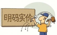 明码标价“卖”工作 收了两百多万未兑现 谁负责?