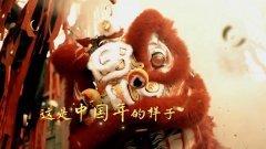 祝福中国|大年初一 一帆风顺