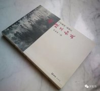 如歌如诗如画 有声有味有情——读修晓林《林深不知处》