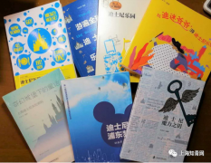 从知青到“迪士尼作家”