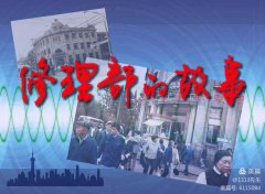 修理部的故事选(1---3)