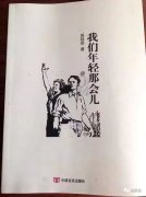 《我们年轻那会儿》之“沱沱河”