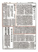 寻路——“建党100年100版”详考选登(二)